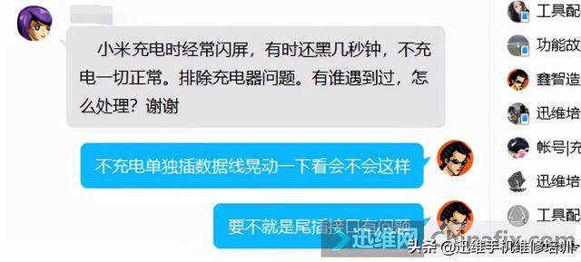 小米手机为什么会闪屏？严重通病！具体原因和解决方法终于找到了