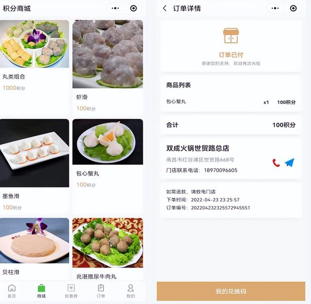 疫情散去,餐饮、零售线上线下营销活动速览,请查收
