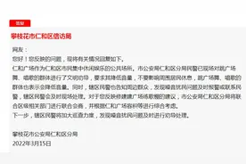 广场噪音大、麻将馆扰民怎么办？攀枝花市公安局仁和区分局回应图片