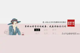 官宣分手阚清子3次被顶上热搜：甩掉渣男后，她都经历了什么？图片