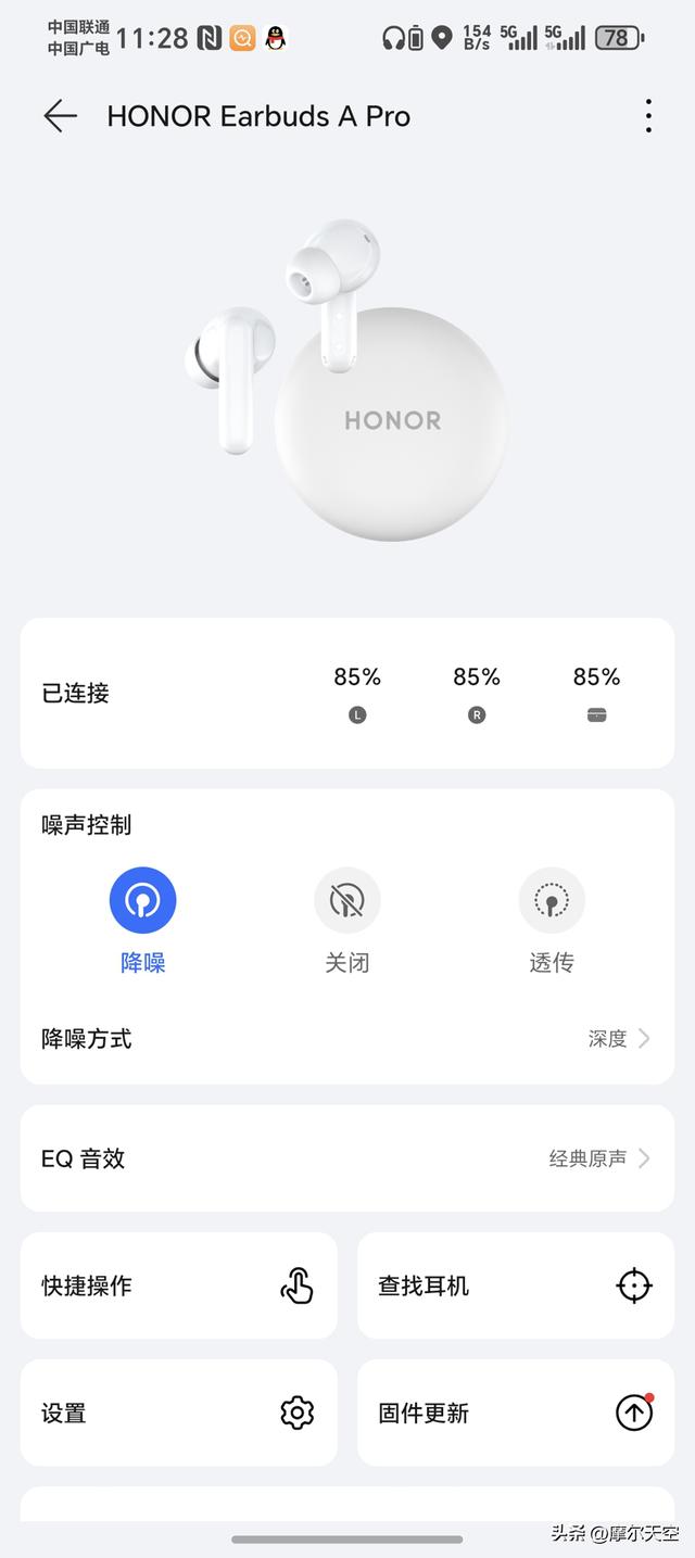 马卡龙潮酷设计加持：荣耀Earbuds A Pro高性价比核心实力初探