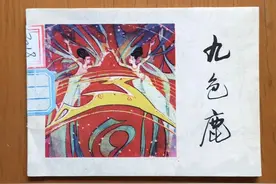 （三）9月28日晚连环画群，连环画最新成交行情，与广大连友分享图片