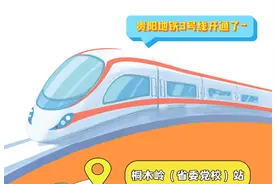 乘上地铁3号线，游山，玩水，看贵阳图片