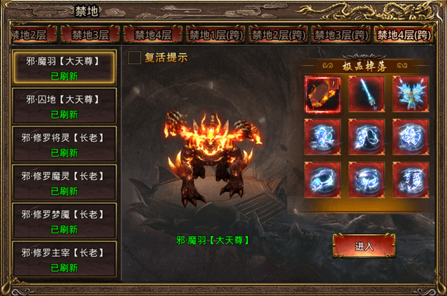 烈焰皇朝赏金传奇暗黑先锋雷霆传说远古禁地攻略三端互通下载辅助