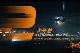 看完《平凡英雄》我忍不住想说，这才是当下观众最需要的好电影图片