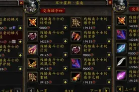 魔兽世界WLK怀旧服：前夕荣誉能换S4，美酒节可得310%坐骑和骑术图片