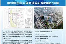 高度141.9米！章江新区还将新建一座超高层！在赣州之星旁图片