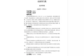 专升本？专升研？你想要的答案都在这图片