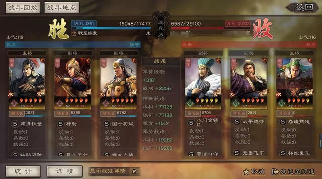 三国志战略版：虎臣不能碰瓷？虎臣骑万兵乱杀主流满红肉弓、吴枪