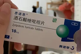 艺人徐熙娣被爆料服用思诺思，陆林院士：必须有医生处方才能开药图片
