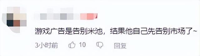 《归龙潮》不到一年停运，98元永久月卡成智商税，网友：太宽容了
