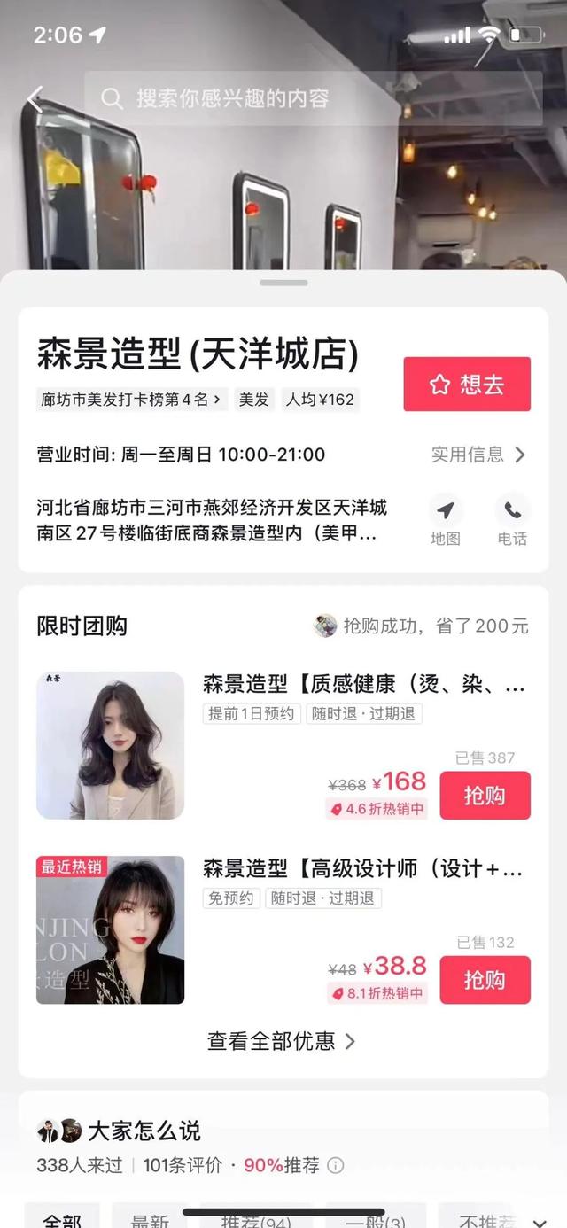 面对上亿用户流量,如何借助抖音做好营销,增强转化?| 云美来