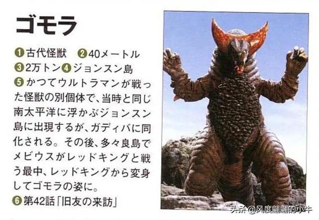 梦比优斯奥特曼怪兽图鉴