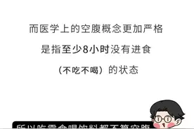 空腹不能吃香蕉、吃柿子？提醒：空腹真正要少碰的是这4类食物图片