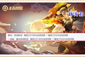 正式服8.17更新：4英雄调整，电刀太强，后羿被削弱，老夫子躺枪图片