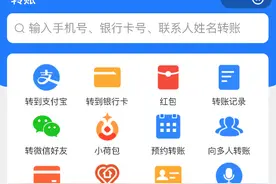 支付宝已支持给微信QQ好友转账，单笔最多可转出2000元，网友：有格局图片