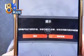 男子氪金20万《永劫无间》顶级账号 因开挂被永久封禁图片