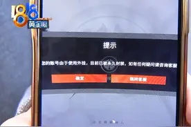 男子氪金20万《永劫无间》顶级账号 因开挂被永久封禁图片