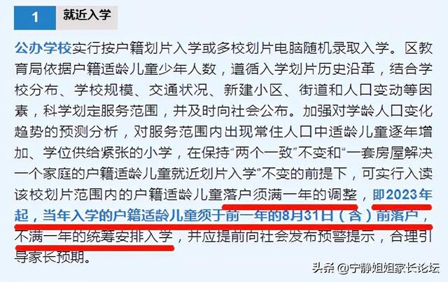 成都这两区要卡落户年限！2022义务教育阶段入学细则分析