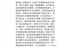 嫁女儿不要求男方给太多礼金，全国各地都要学习广东这一习俗图片