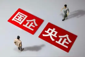 国企算体制内吗？国企董事长和书记是什么行政级别？图片