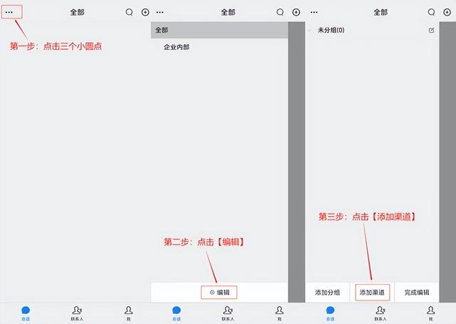 如何在手机端对多个微信进行聚合管理？