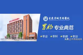 重庆景城医院：半夜胃食管反流怎么缓解？图片