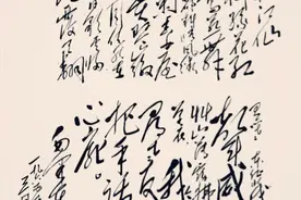 毛主席写给蒋中正的诗很罕见！别有深意，字迹洒脱奔放，指点江山图片