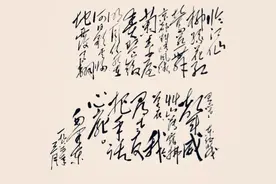 毛主席写给蒋中正的诗很罕见！别有深意，字迹洒脱奔放，指点江山图片