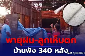 受恶劣天气影响 泰国10府340户民居受损图片