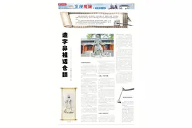 【发现鹰城 • 历史名人篇】造字鼻祖话仓颉图片