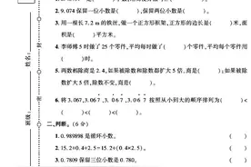 2022年秋季五年级上册数学北师版试卷_单元测试+期中期末+答案图片