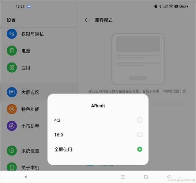 OPPO Find N评测：自由悬停 折叠屏手机的搅局者