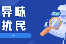 什么尾气异味扰民事件，让帮扶人员印象深刻？图片