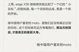 摩托罗拉 edge X30/S30 将于 24 日再次开售，X30 系统大更新将至图片
