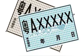 新车临牌会限制行驶范围吗？看过来图片