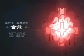 诡秘之主远古太阳神座下八大天使之王 五位晋升真神两位疑似陨落图片