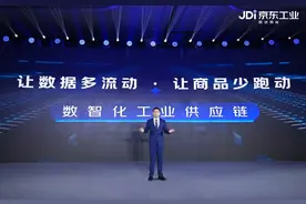京东工业宋春正：我们要打造工业供应链的数字高速公路图片