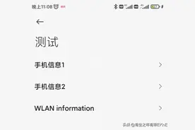 关于红米K40信号提升的小妙招图片