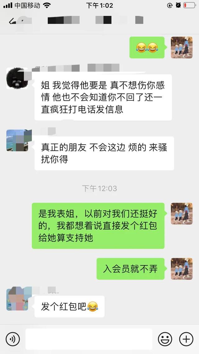 美乐家是传销公司吗？表姐叫我办会员支持她