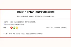 重磅！临平沪乍杭铁路规划曝光！全长22公里，最快明年动工！图片