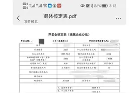 上海市26.5年工龄，21.5万账户额，养老金多少？咋算的？图片