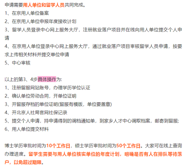 2022 北上广深等7大热门城市留学生落户政策汇总！快收藏