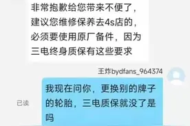 比亚迪三电终身质保被指“套路太深”，到底是谁理解有误？图片