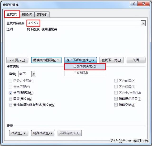 无表胜有表，Word 中各种排列对齐技巧，仿佛有表格规范了宽度一样