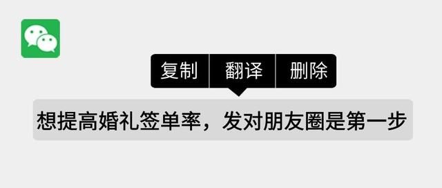婚庆公司想要提高婚礼签单率,发对朋友圈是第一步