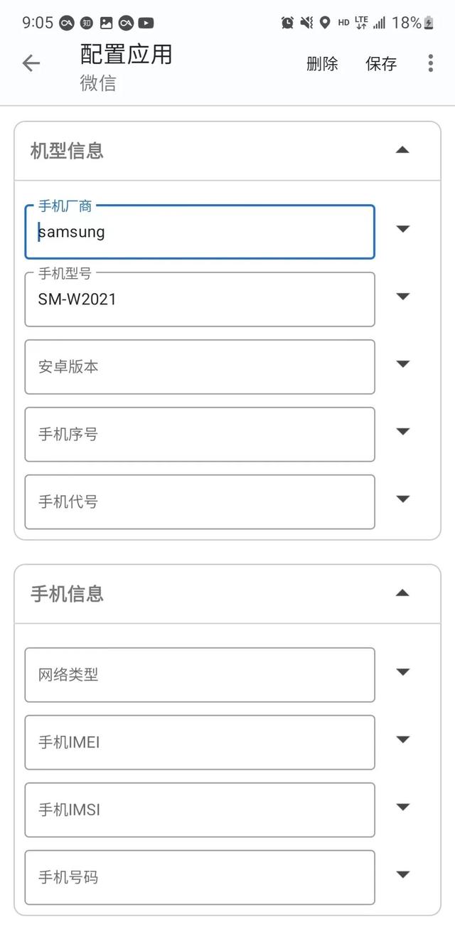 如何在主力机和备用机上同时登录微信？