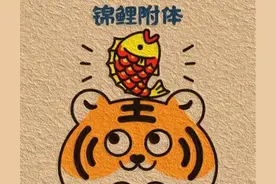 iPhone13“可爱的小老虎”壁纸图片