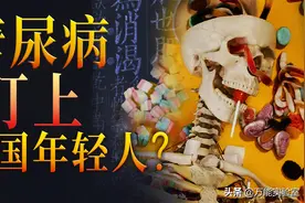 快扔掉奶茶！失明、截肢，糖尿病怎么看上了年轻人？图片