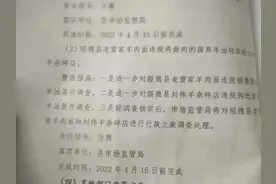 老雷家羊肉面馆疑似将废弃羊油卖给羊杂碎店？绥德市场监管局：正立案调查中图片